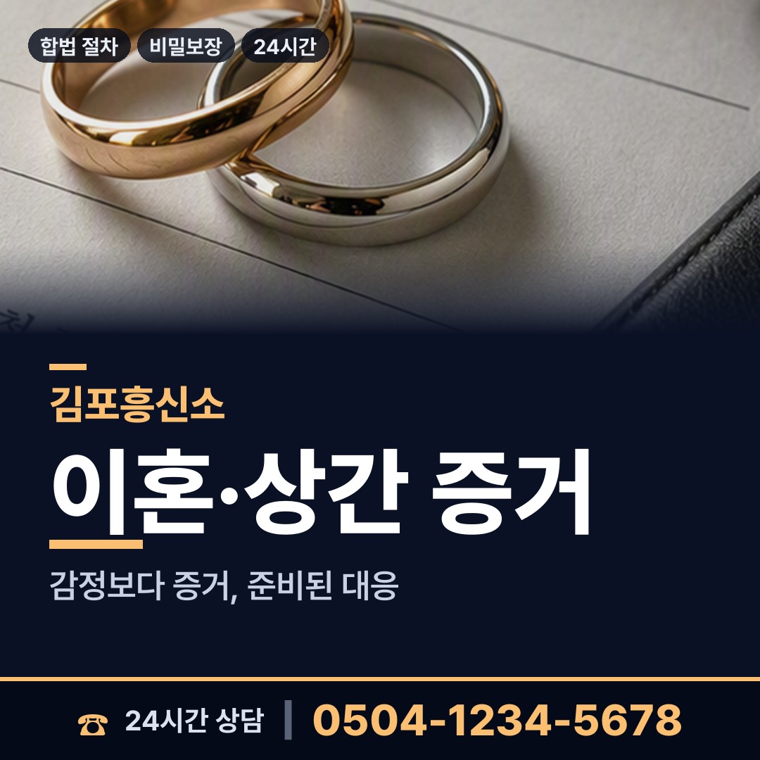 김포 김포본동 심부름센터 상담 안내