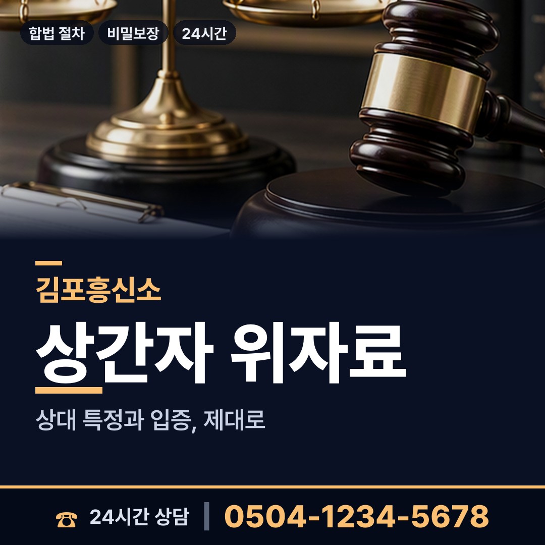 김포 김포본동 부인외도탐정 상담 안내
